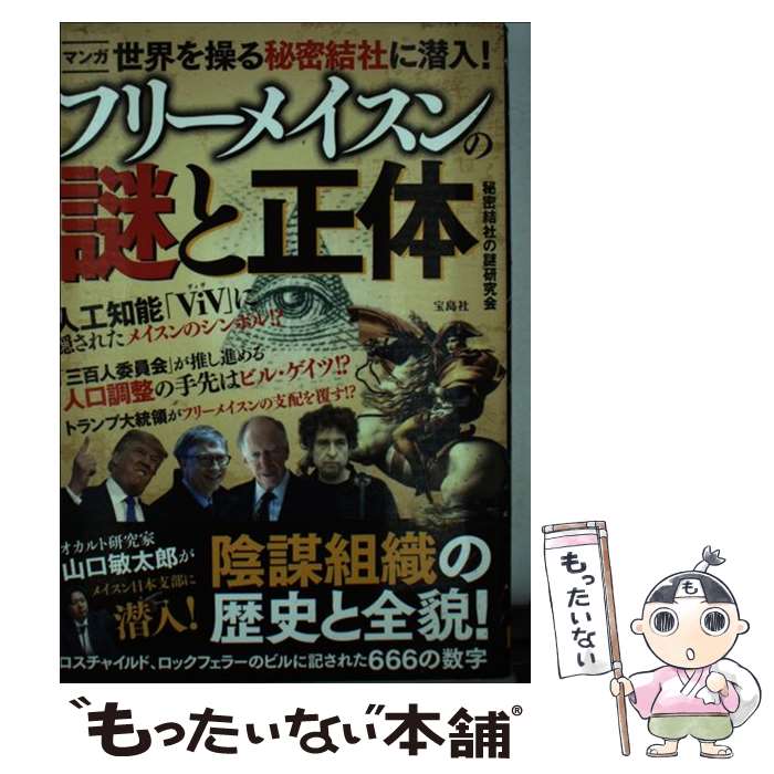 楽天市場】【中古】 謎の巨石文明 / フランシス ヒッチング, 吉岡 景昭