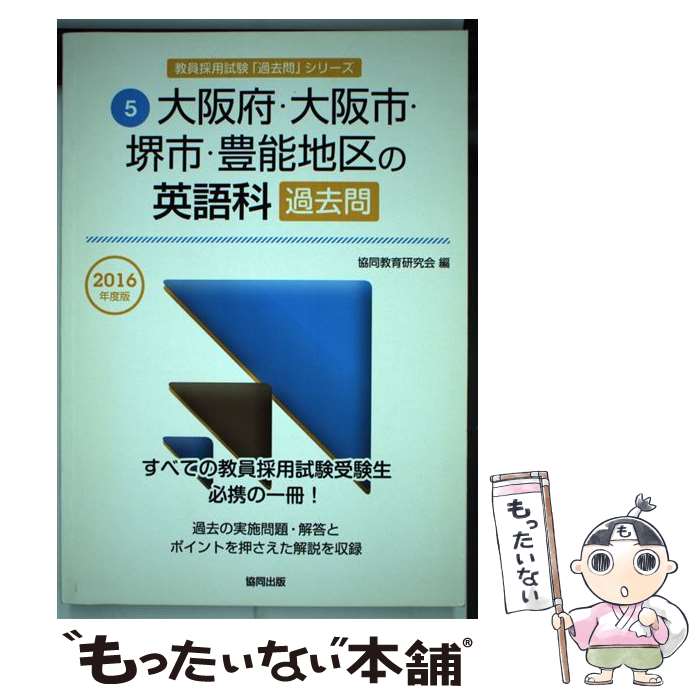 中古 大阪司 大阪市 堺市 豊能エリアの英語専門科目往者問いかけ 年間エジション 合体カルチュア考察クラブ 協同下付 単行 冊 E メイル水茎の跡貨物輸送無料 あした安楽調和 Barlo Com Br