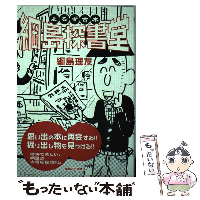 楽天市場】【中古】 青春輪舞（ロンド） 清教学園物語 / 大谷 美和子 / いのちのことば社 [単行本]【メール便送料無料】【最短翌日配達対応】 :  もったいない本舗 楽天市場店