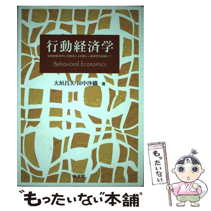 楽天市場】【中古】 教科書では学べない超経済学 波動理論で新世紀の扉