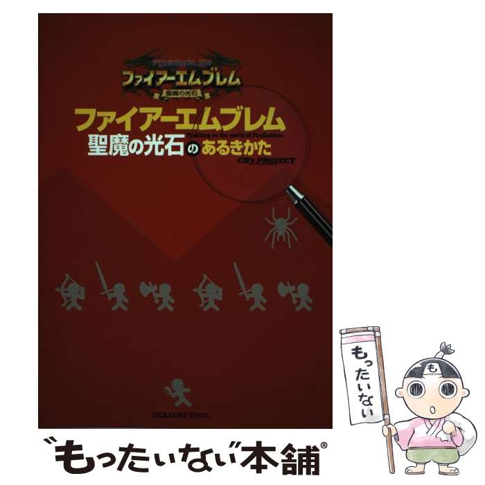 楽天市場】【中古】 ファイアーエムブレム聖戦の系譜ショート
