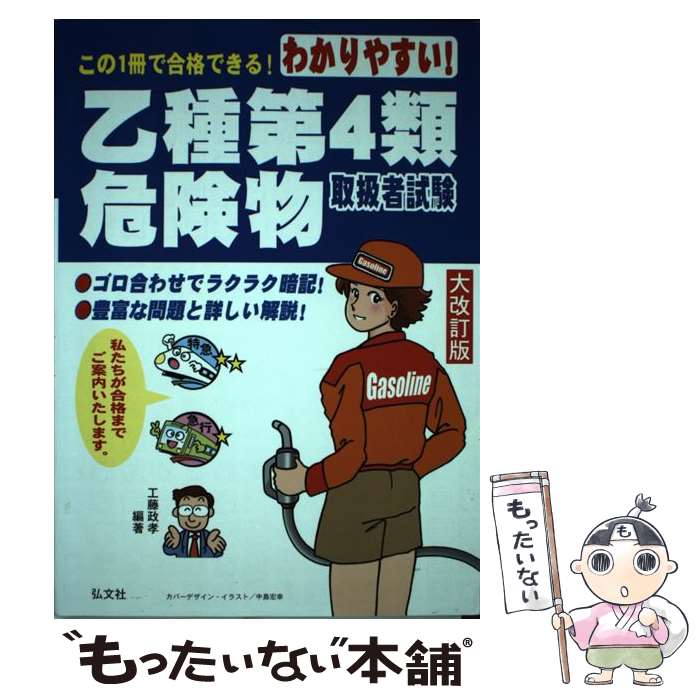 楽天市場】【中古】 危ない1号 第4巻 / 青山 正明 / データハウス