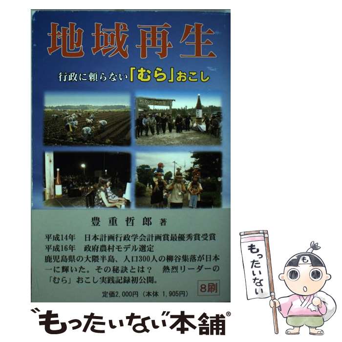 【中古】 ですぺら/徳間書店/小中千昭 楽天市場】【中古】 ですぺら / 小中 千昭, 安倍 吉俊 / 徳間