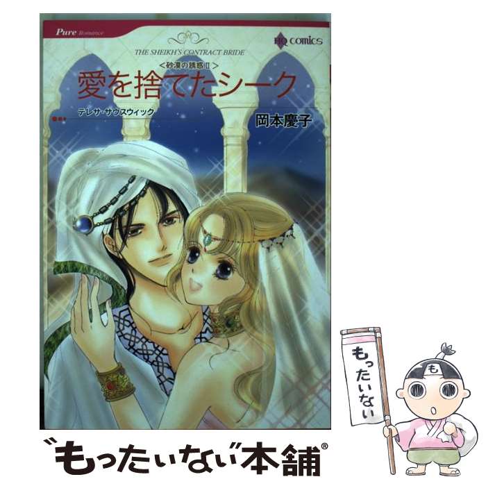 【中古】 コレクター・ユイｖｅｒ．２ ２/ＮＨＫ出版/岡本慶子 コレクター•ユイ ver.2 岡本慶子 麻宮騎亜 - メルカリ