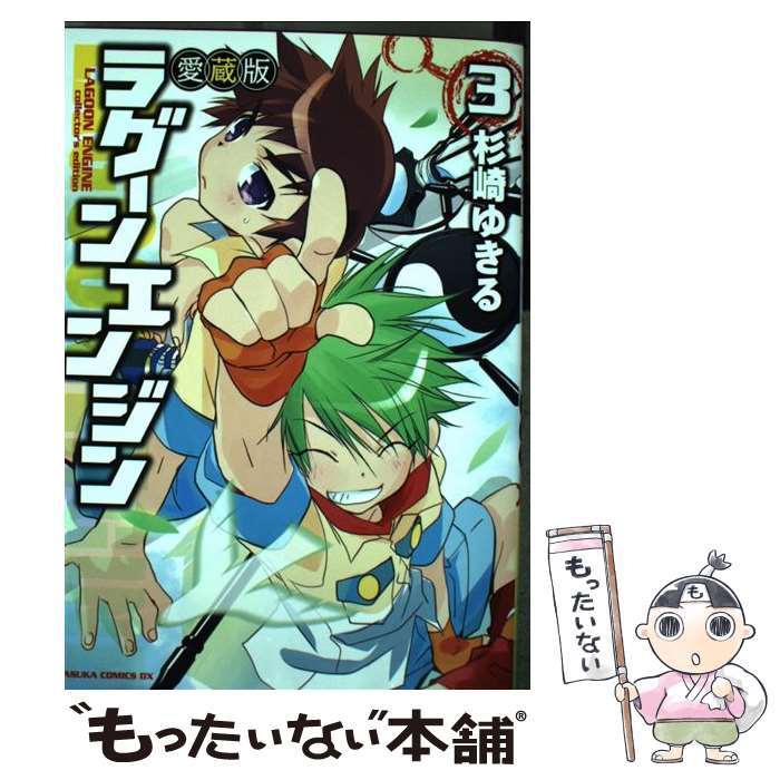 【中古】 アストラルエンジン 上巻/集英社/中山敦支 楽天市場】【中古】 アストラルエンジン 上巻 / 村上 ひでお