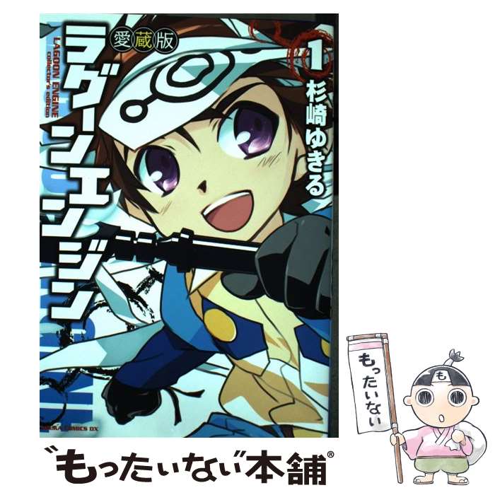 【中古】 アストラルエンジン 上巻/集英社/中山敦支 楽天市場】【中古】 アストラルエンジン 上巻 / 村上 ひでお