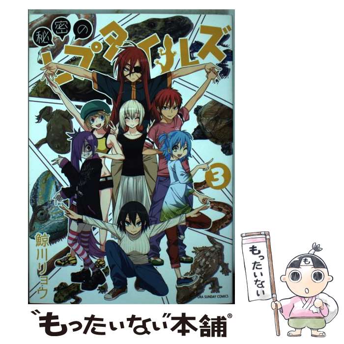 楽天市場】【中古】 レムリア 海の黙示録 2 / 岸 大武郎