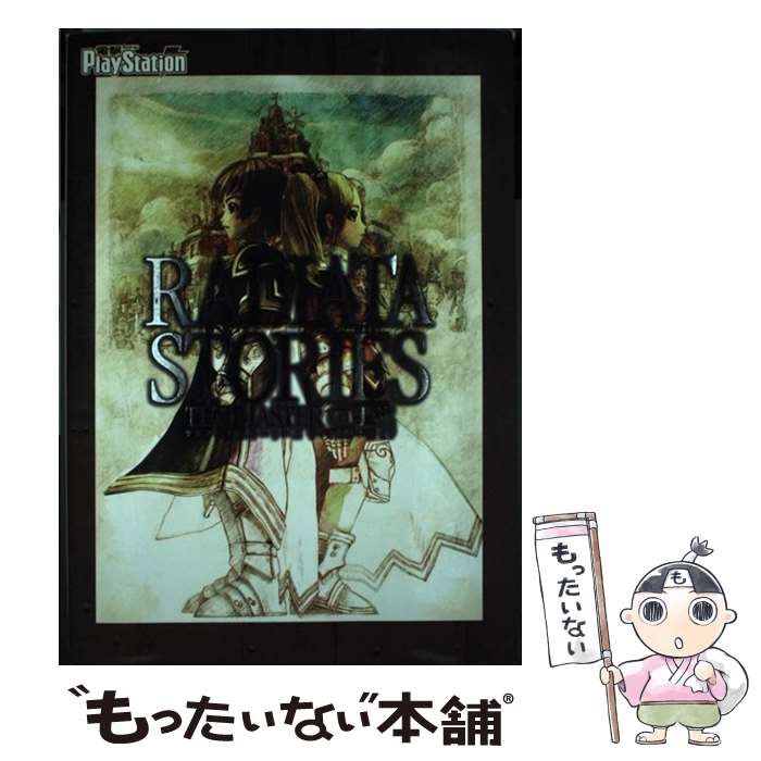 楽天市場】[メール便OK]【訳あり新品】【PS2】ラジアータ
