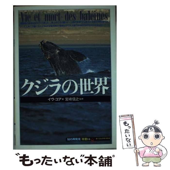 楽天市場】【中古】 金色のクジラ / 岸川 悦子, 狩野 富貴子