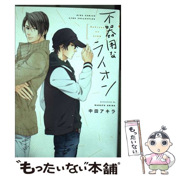 楽天市場】【中古】 ダブルウルフ / 中田アキラ / 中田 アキラ / 竹