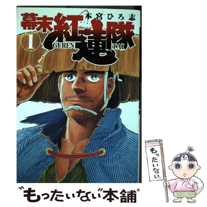 【レア・良品・全巻初版】ハレンチ紅門マン遊記　全2巻　永井豪　ZIPANG レア・良品・全巻初版】ハレンチ紅門マン遊記 全2巻 永井豪