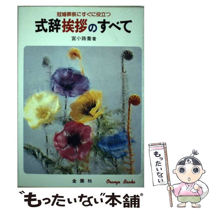 【中古】 ワープロ検定「３級」３０日間完全マスター 〓９８/実務教育出版/資格試験研究会 中古】 ワープロ検定「3級」30日間完全マスター 〓98/実務