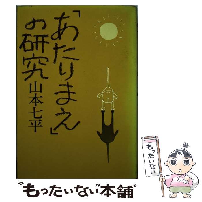 【中古】 ですぺら/徳間書店/小中千昭 bkanxbu6fwcbwrrh.jpg