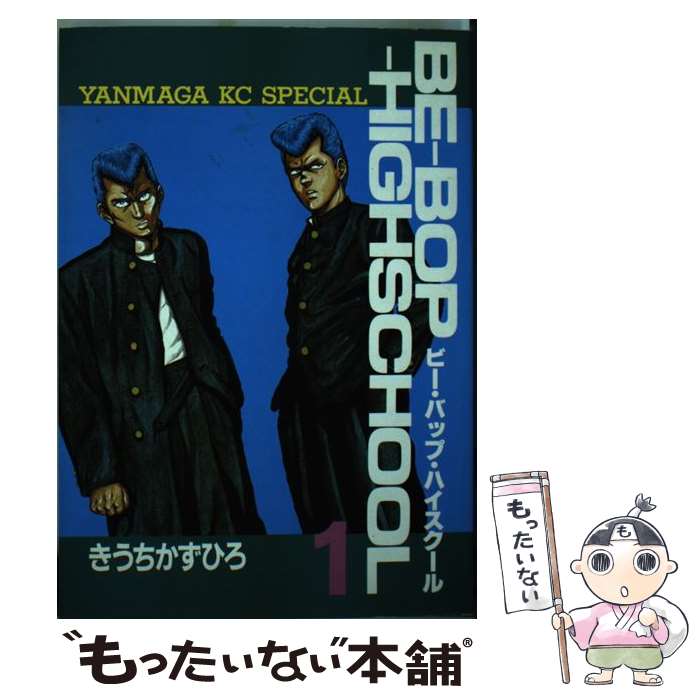 楽天市場 中古 ビー バップ ハイスクール 漫画全巻セット C 1 48巻 完結 即納 コンビニ受取 郵便局受取対応 Webshopびーだま 楽天市場店