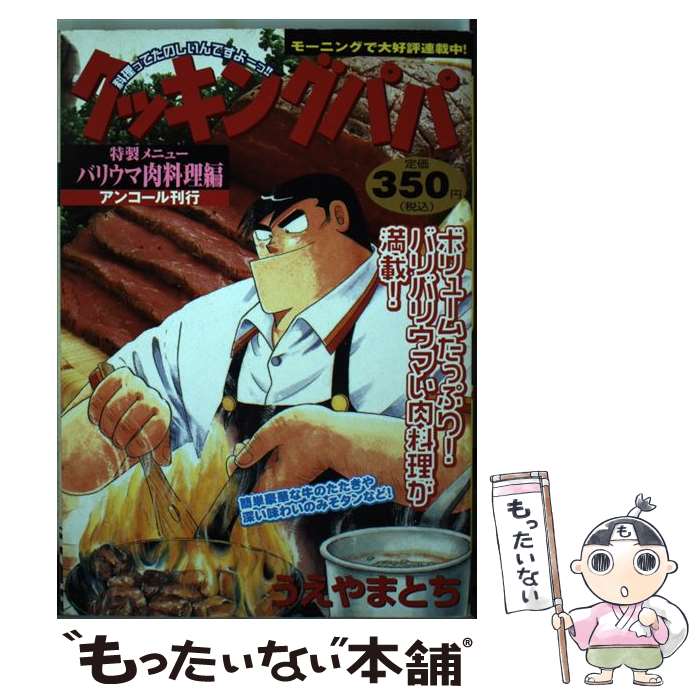 在庫限り 全巻セット 最新刊 1 15巻 新品 スピタのコピタの 少年