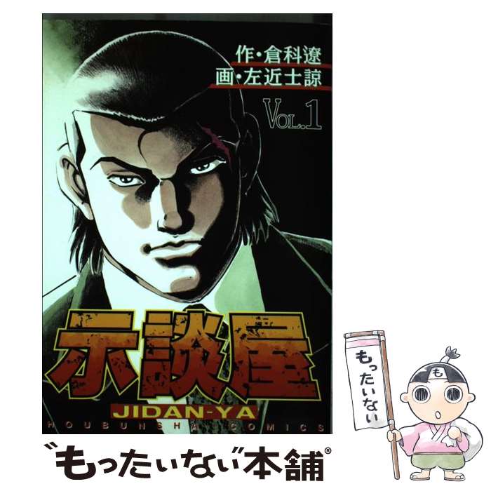 中古 示談住まい 倉科 遼 左近士人 諒 芳文社 コミック エレクトロニックメールレター送料無料 あした安易調和 Maavalanindiatravels Com 中古 示談住まい 倉科 遼 左近士人 諒 芳文社 コミック エレクトロニックメールレター送料無料 あした安易調和 Maavalanindiatravels Com