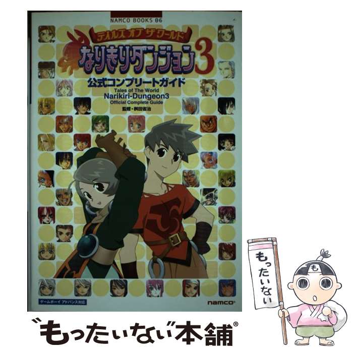 楽天市場】【中古】 続ボクらの太陽太陽少年ジャンゴ灼熱冒険