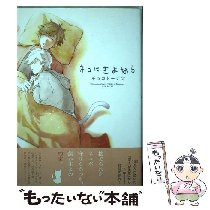 【中古】 ねこぢるせんべい/集英社/ねこぢる ねこぢるせんべい (集英社文庫) | ねこぢる |本 | 通販 | Amazon