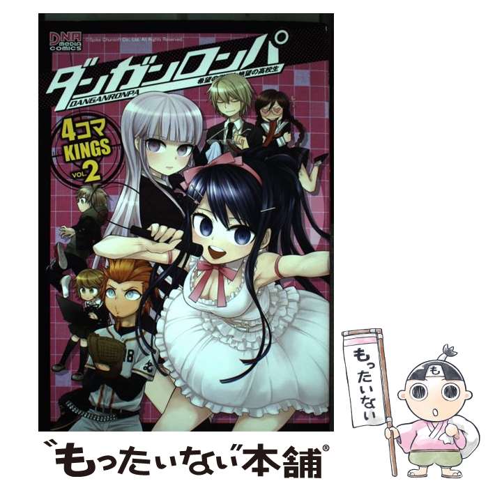 【中古】 スーパーダンガンロンパ２七海千秋のさよなら絶望大冒険 ３/マッグガーデン/鈴羅木かりん スーパーダンガンロンパ2 七海千秋のさよなら絶望大冒険 3