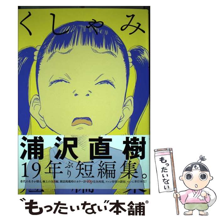 楽天市場】【漫画全巻セット】【中古】仮面ライダーSPIRITS ＜1