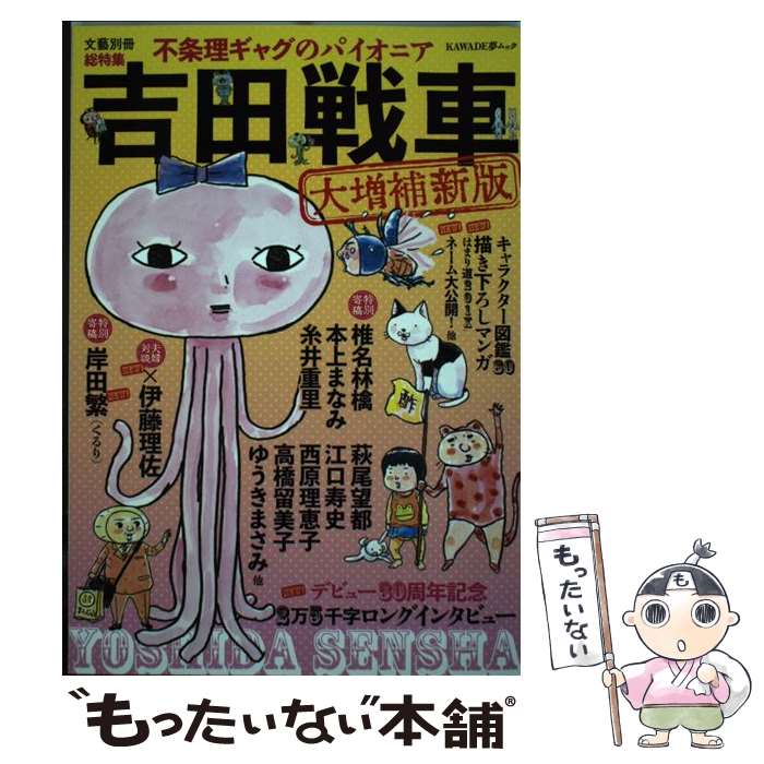楽天市場】【中古】 戦え！軍人くん 2 / 吉田 戦車 / スコラ
