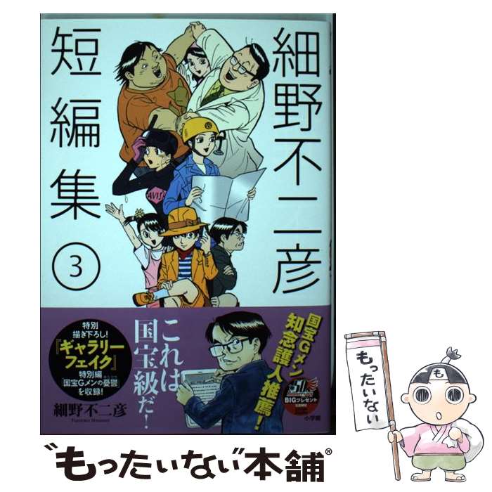 最も選択された 細野不二彦 ママ 最終回 3363 細野不二彦 ママ 最終回 Mbaheblogjpenjy