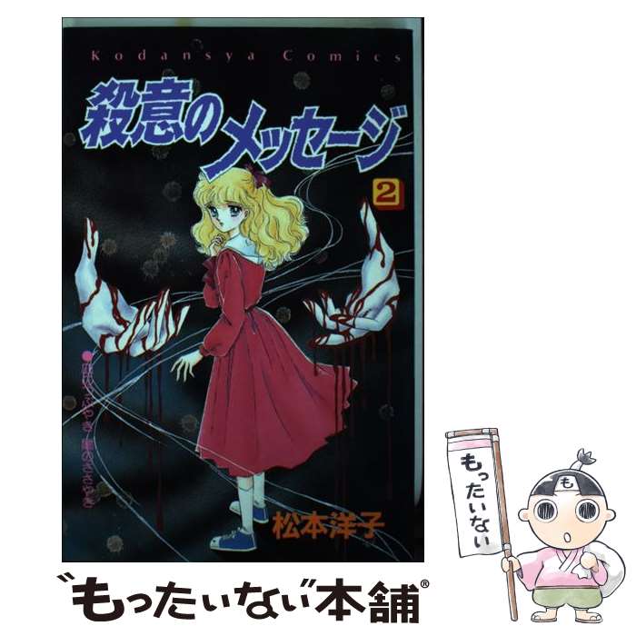 希少 良品 漫画 帯付 たばこ屋の娘 松本正彦短編集 希少 良品 漫画 帯付 たばこ屋の娘 松本正彦短編集 - メルカリ