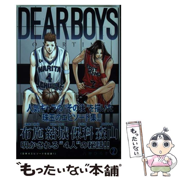 DEARBOYS 全巻セット DEAR BOYS 全23巻完結 (講談社コミックス） [マーケットプレイス