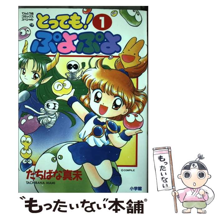 【中古】 ぷよぷよ４コマまんが王国 ２/双葉社/Ｇ．Ｇ．Ｃ． 楽天市場】双葉社 ぷよぷよ4コマまんが王国 2/双葉社/G．G