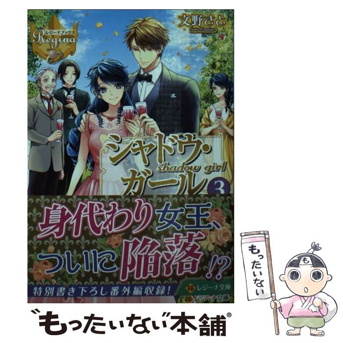 コピー 激安 リアルタイムシャドウ 単行本 当日発送 Pnlp Sn