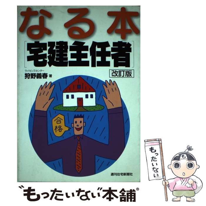 中古 懸る読みもの宅建頭目人間 修正バージョン 狩野 義春 週刊居所ペープル神宮 単行本 電子メイル書送料無料 あすやすい対応 Barlo Com Br