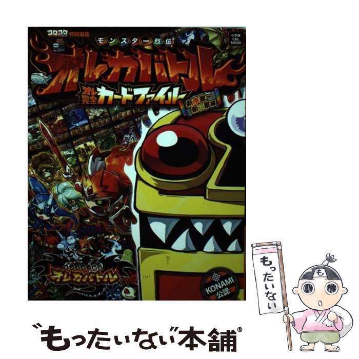 モンスター列伝オレカバトル トランプ ショウワノート 楽天市場】モンスター列伝 オレカバトル オレカミワザルーレット