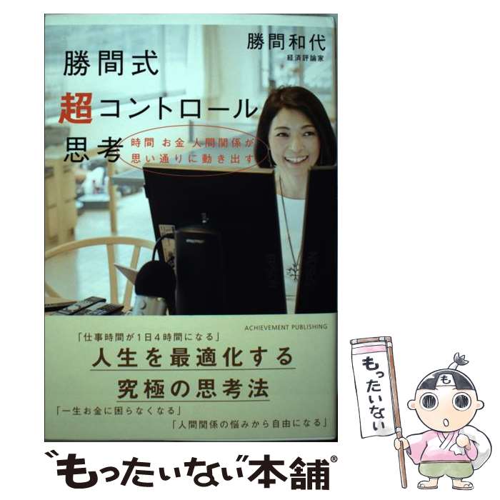 楽天市場】【中古】 ゴルフクラブの真実 70台のスコアを出す究極の