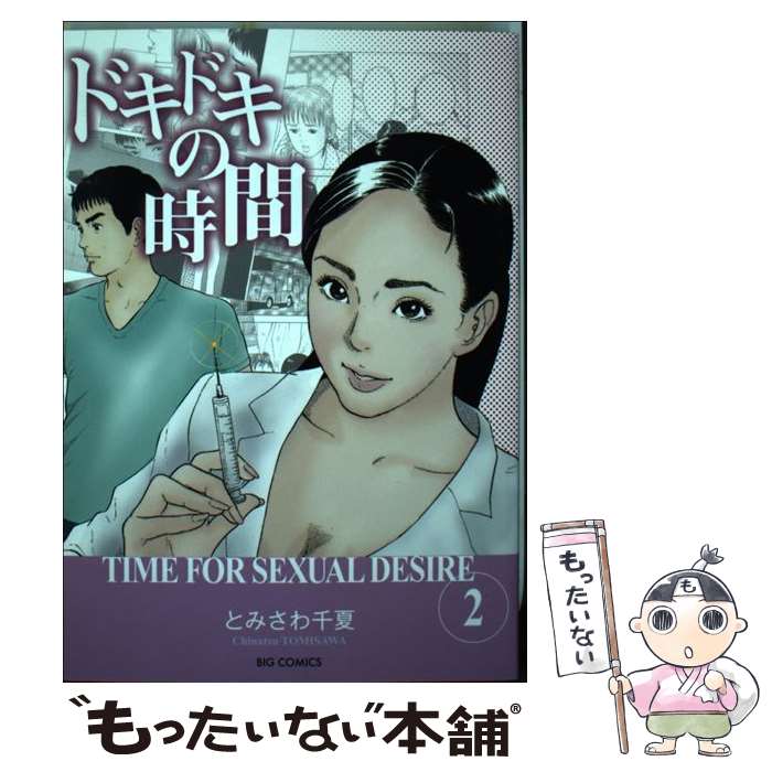楽天市場】【中古】 ごくりっ 2 / 前原 タケル / 小学館