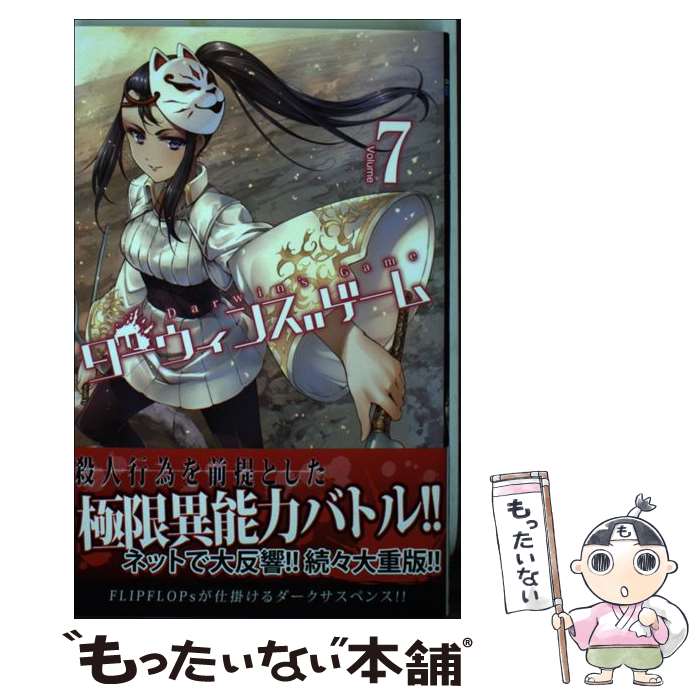 【中古】 瞳のカトブレパス ２/集英社/田中靖規 Amazon.co.jp: 瞳のカトブレパス 2 (ジャンプコミックスDIGITAL