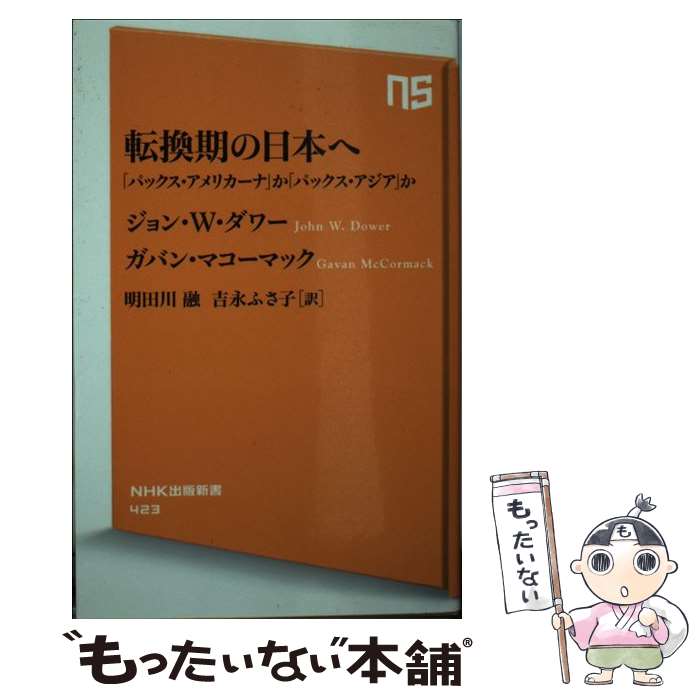 楽天市場】【中古】 バックミンスター・フラーの世界 21世紀