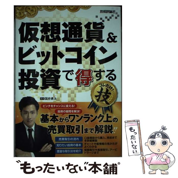 楽天市場】【中古】 通貨戦争 影の支配者たちは世界統一通貨をめざす