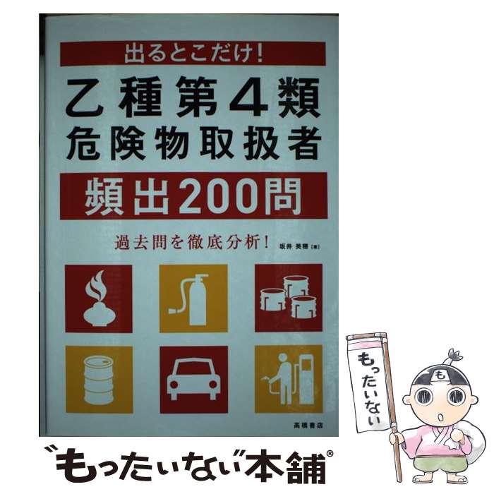 楽天市場】【中古】 危ない1号 第4巻 / 青山 正明 / データハウス