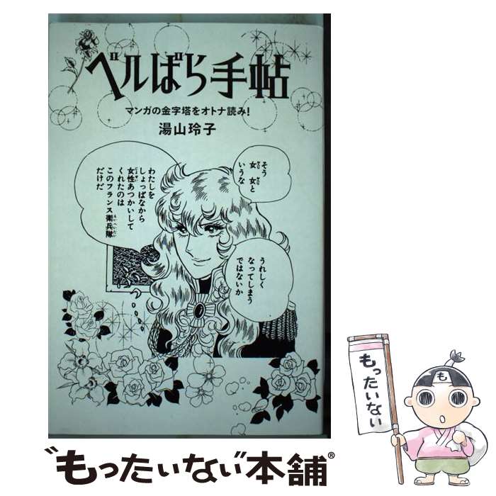 楽天市場】【中古】 VIPER Seriesイラスト原画集ーOfficial art