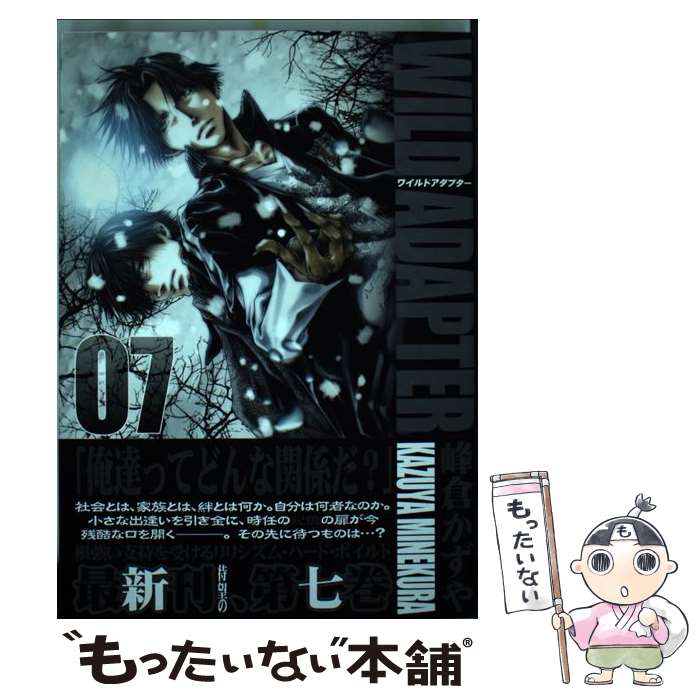 最遊記☆書籍 まとめ売り 漫画 コミックス 峰倉かずや 同人誌 小説 全巻セット Amazon.co.jp: 最遊記BOXセット 参巻 (ZERO-SUMコミックス) : 峰
