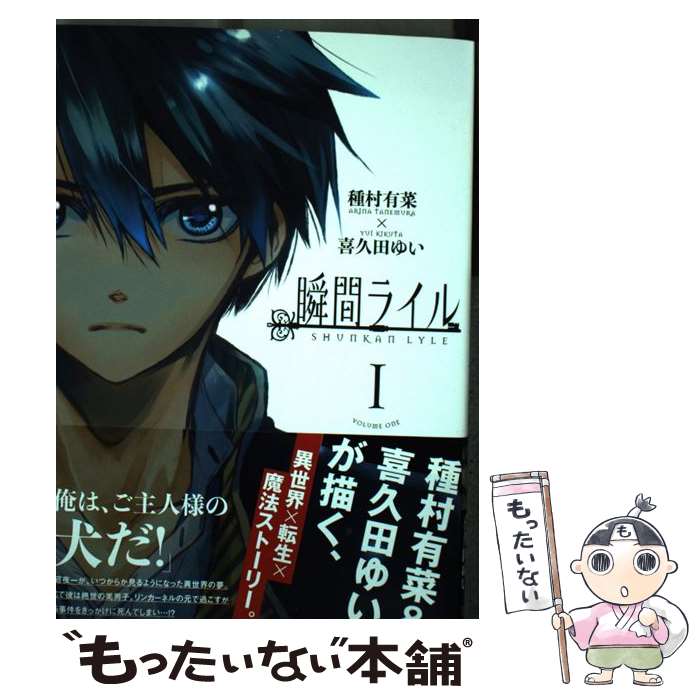 リルぷりっ 全3巻セット 陣名まい リルぷりっ 漫画 陣名まい 初版 カードなし - メルカリ