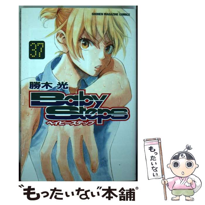 講談社 - 【中古】ベイビ－ステップ1〜18,20〜32,35〜39巻 講談社 - 【中古】ベイビ－ステップ1〜18,20〜32,35〜39巻