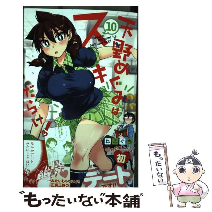 【中古】 ごくりっ ２/小学館/前原タケル 中古】 ごくりっ 2/小学館/前原タケルの通販 by もったいない