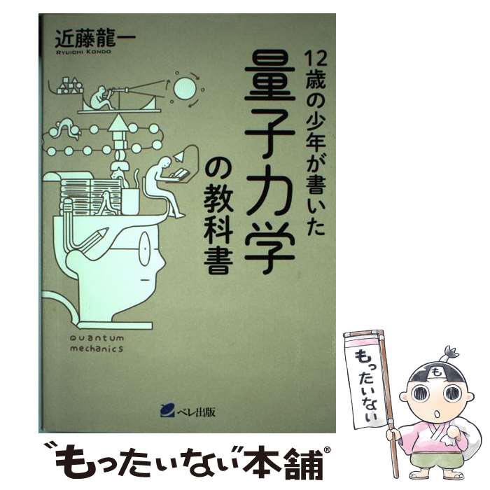 【中古】 歯車の浸炭熱処理/科学図書出版/内藤武志 中古】 歯車の浸炭熱処理/科学図書出版/内藤武志 歯車の浸炭