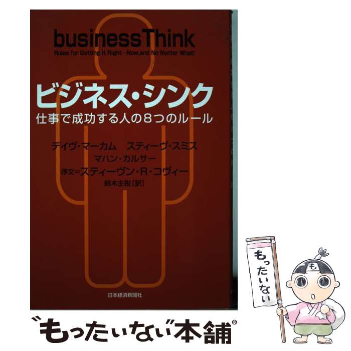 楽天市場】【中古】 《新訳》ハイパワー・マーケティング あなた