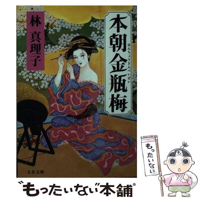 食品の熟成   /光琳（単行本） 楽天市場】【中古】 食品の熟成 / 光琳 / 光琳 [ペーパーバック