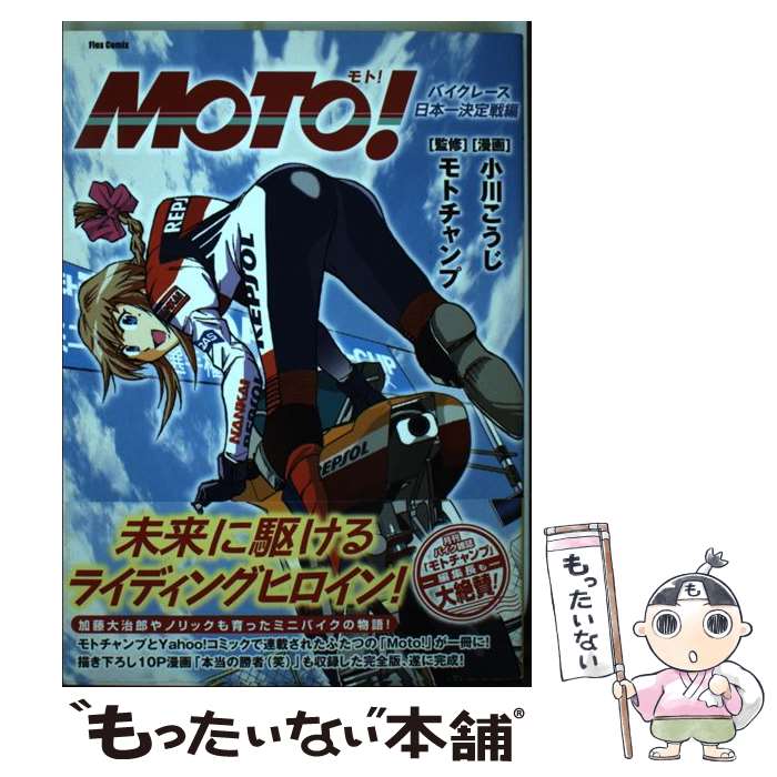 楽天市場】【中古】 レーシングラグーン横浜最速攻略本 / デジキューブ