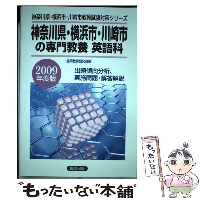 中古 神奈川県 横浜マーケット 川崎市の商売養殖英語科 年度バリアシオン 接続躾吟味儀典 協同書籍 単行付け根 E メイル郵信送料無料 あす のんき照応 Marchesoni Com Br