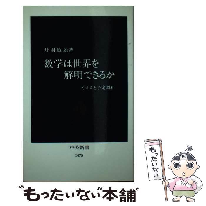 楽天市場】【中古】 界面ダイナミクスの数理 / 太田 隆夫 / 日本