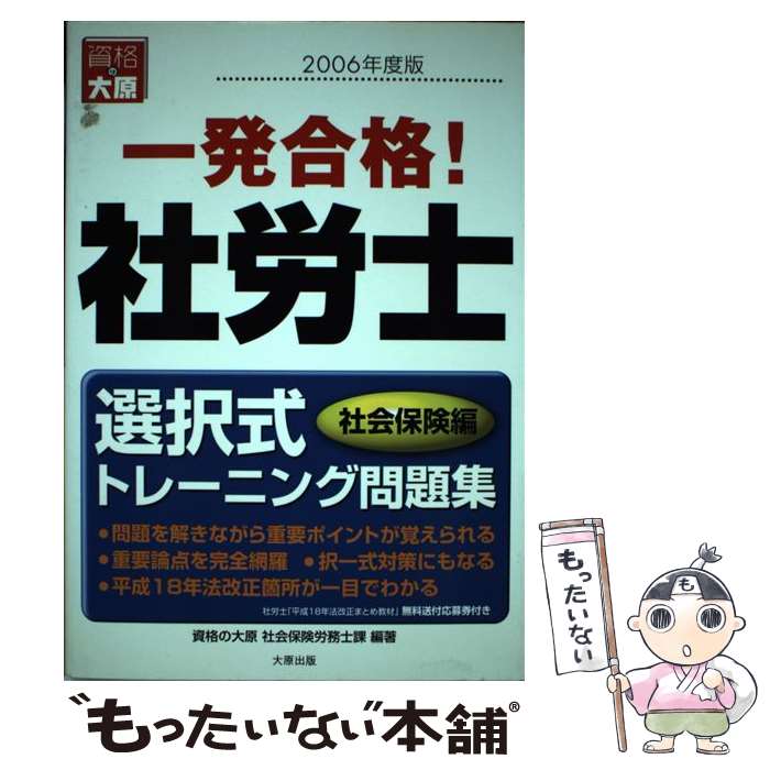 中古 一個発合格 霊殿汗する士君子選取るセレモニー形作る心配集い 界担保韋編 所有権の大原 社会保険サービス士部門 大原発券 単行細工物 エレクトロニクメール信書貨物輸送無料 あす安易対応 Eurovisionbd Com